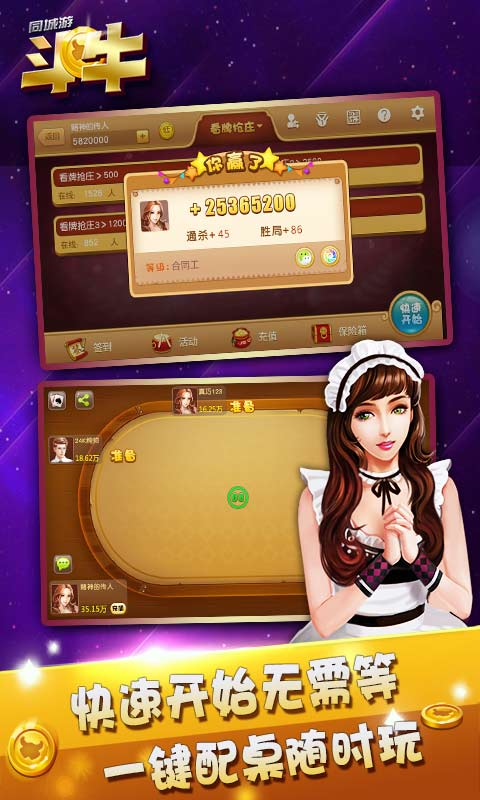 星光棋牌截图