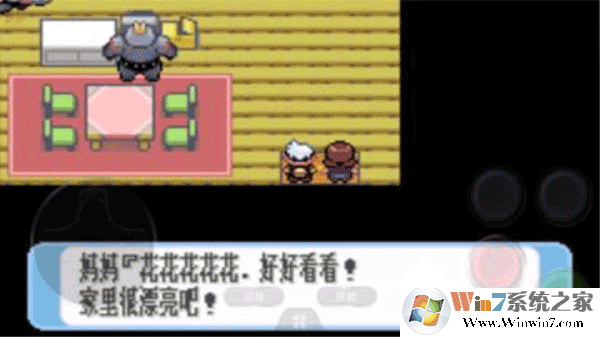 口袋妖怪红宝石截图