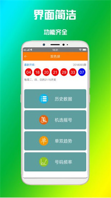 酷彩彩票截图
