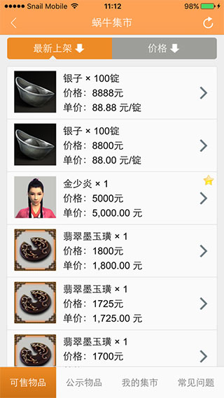 必中彩官方版本截图