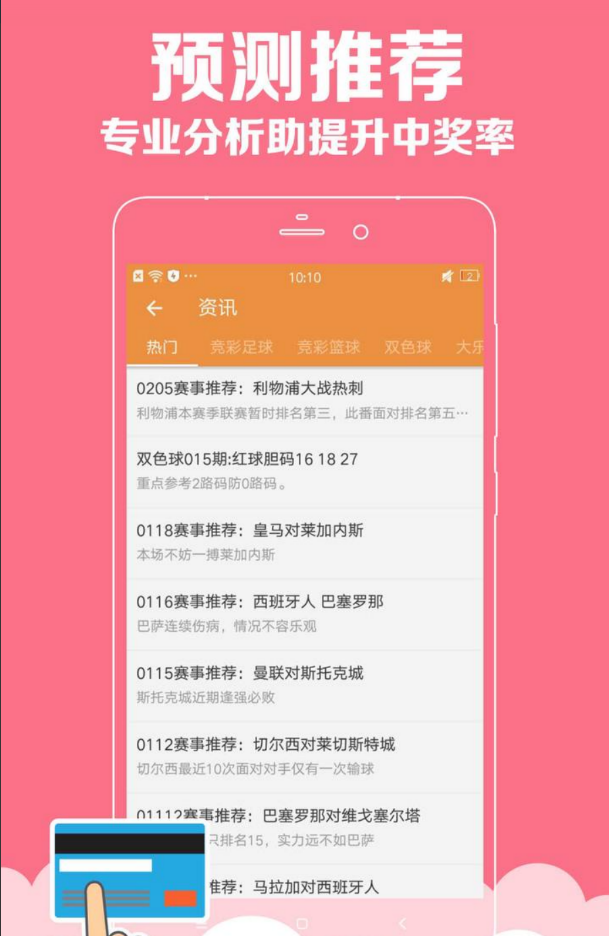 UU彩票专业版截图
