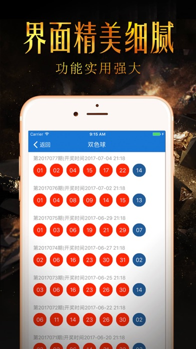 boss直彩助手官方版 安卓版v3.1.0截图