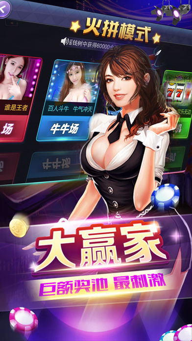 盛世棋牌截图