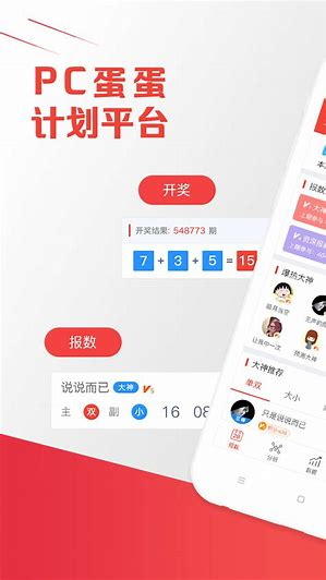 今日头奖彩票截图