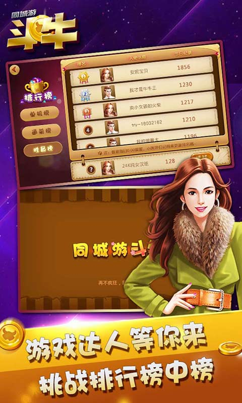 星光棋牌截图