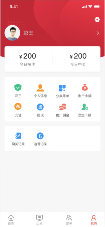 口袋彩票截图
