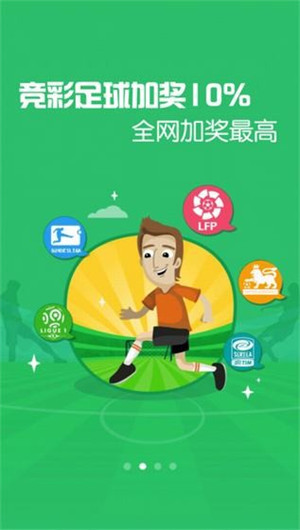 约彩365官网版截图