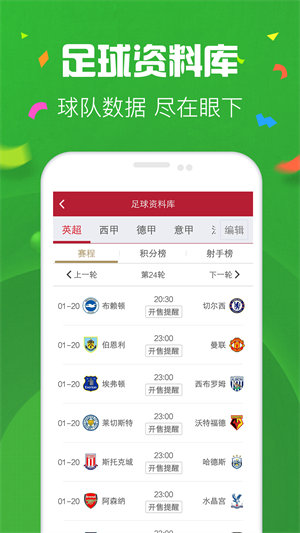 365彩票官方正版截图