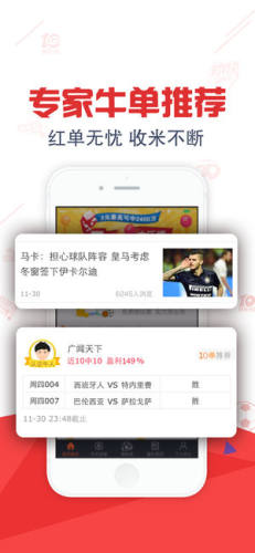 新彩吧截图