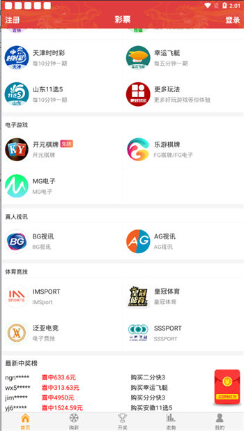 901彩票截图