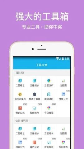 黑彩网珍藏版截图