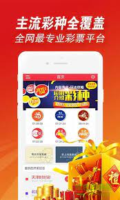 彩至尊珍藏版截图
