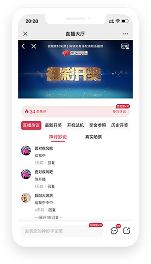 彩之家APP官方版免注册截图