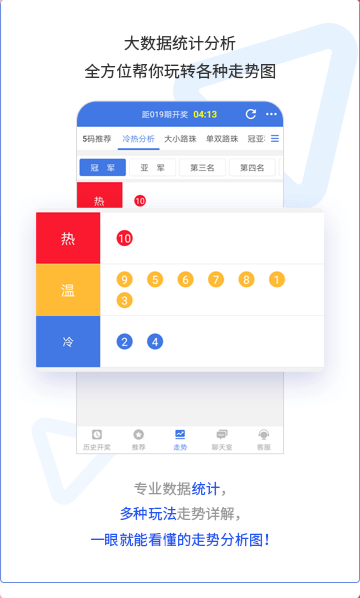 幸运彩APP2026截图