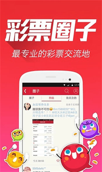 767彩票截图