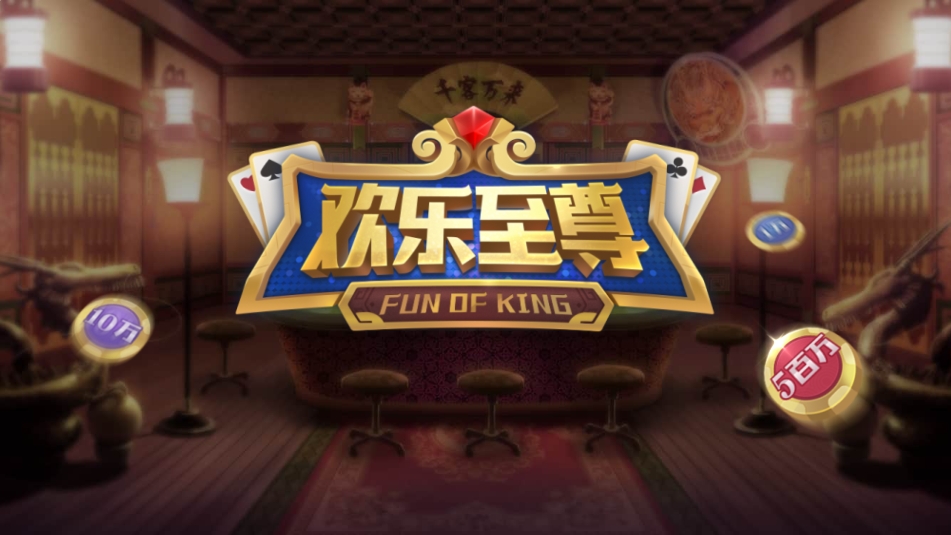 豪利apk五主过河截图