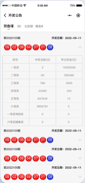 彩投网APP截图
