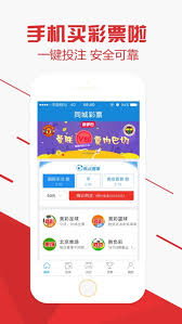 彩8APP手机平台截图
