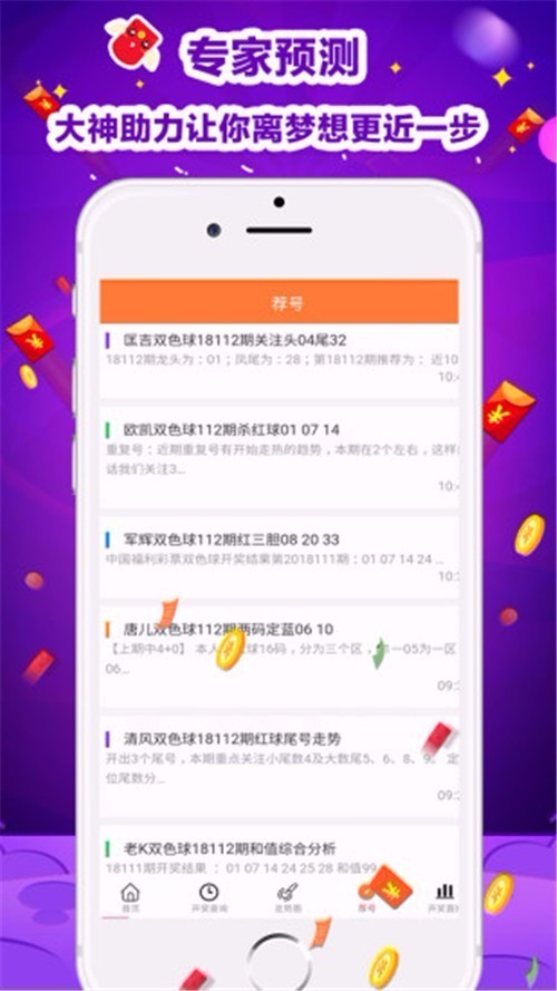 彩至尊截图