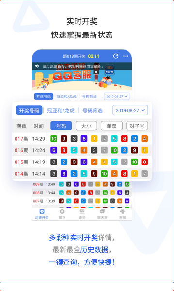 幸运彩APP2026截图
