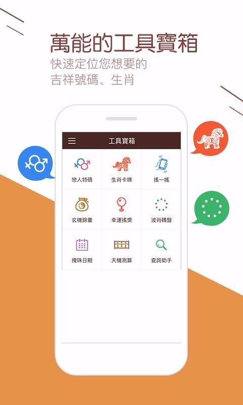 彩96APP苹果版截图