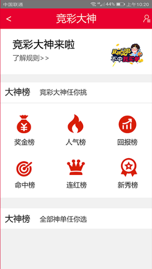 599彩网截图
