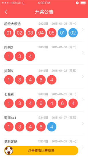 105cc彩票app截图