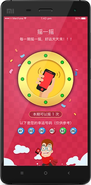 彩118APP截图
