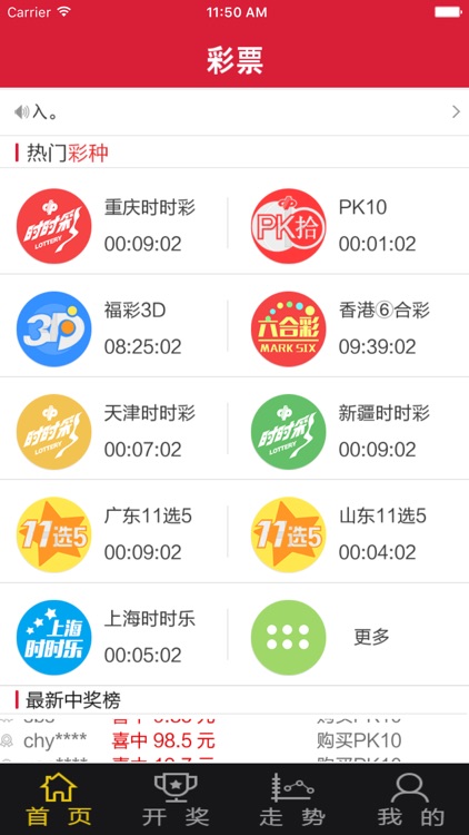 彩955免费版下载安装 1.3.1截图