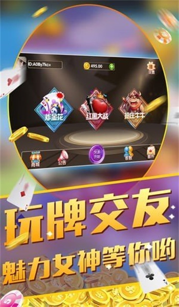 5376十年棋牌红包雨截图