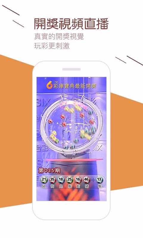 彩96APP苹果版截图