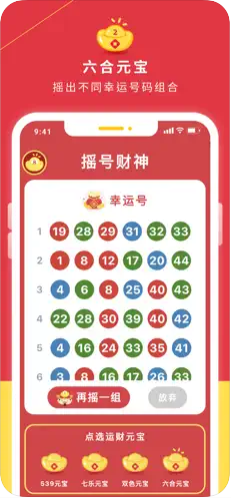 168彩票app安卓版 最新版v5.33截图