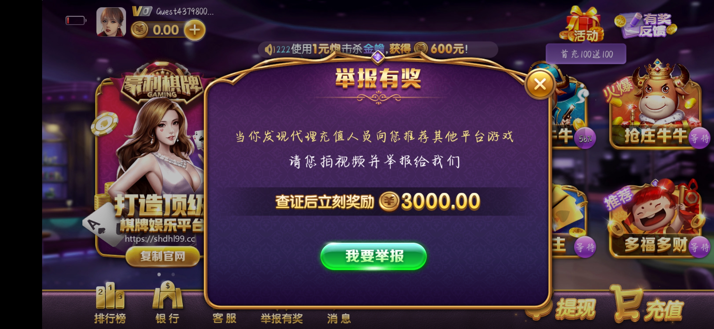 豪利apk五主过河截图