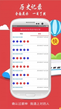 彩票306APP截图