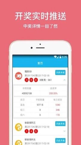 黑彩网珍藏版截图