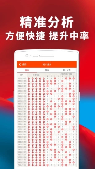 599彩票极速版截图