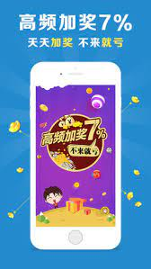 55125彩票截图