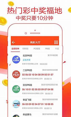 1元彩票APP苹果版截图