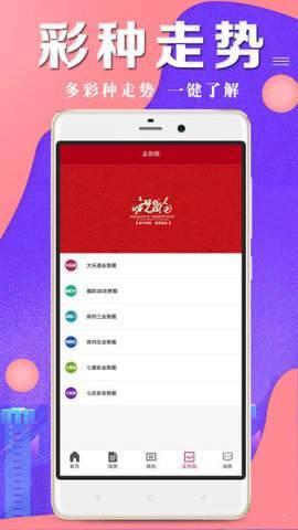 99彩票截图