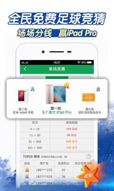 彩易网官方正版截图
