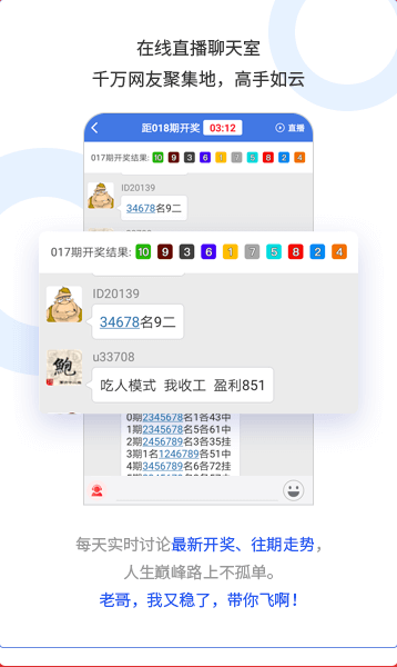 幸运彩APP2026截图