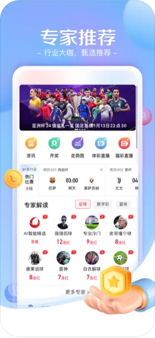 大公鸡七星彩截图