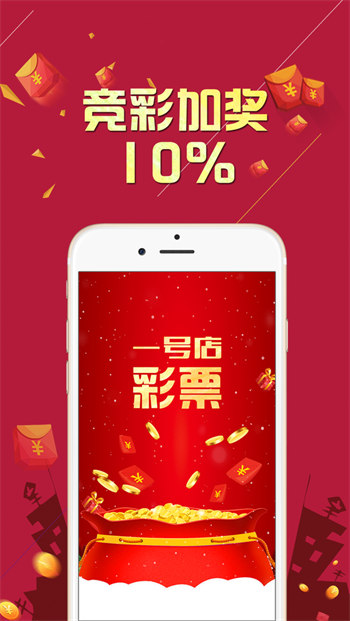 901彩票app截图