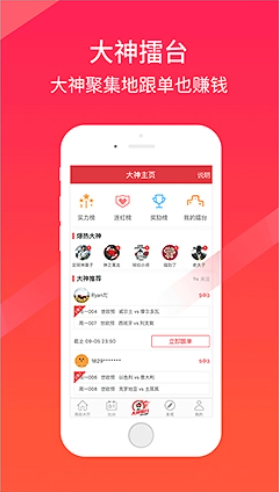 5252彩票截图