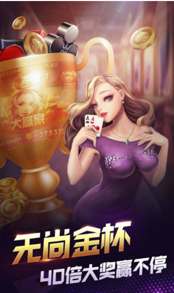 豪利至尊斗地主安全截图