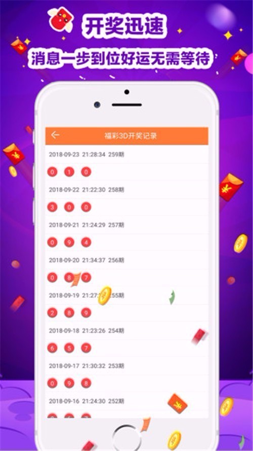 彩至尊截图