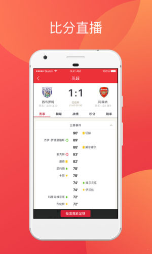 彩库宝典截图