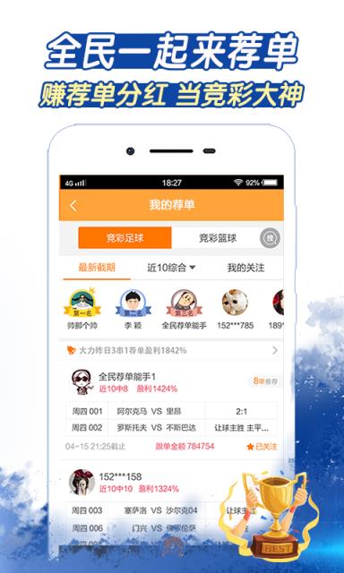 彩易网官方正版截图