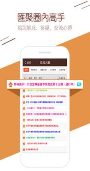 新彩吧图库官方正版截图