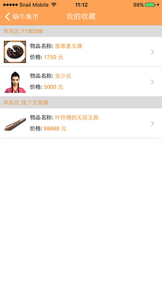 必中彩官方版本截图